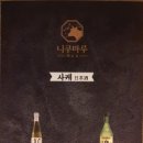 니쿠마루 이미지