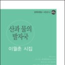산과물 - 하동군 화개로 2-15 | 산과물