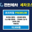 더세차 - 제주시 승천로 83 | 더세차