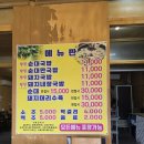 갯마을 진도집 | 진도 - 목포 가족여행 (1)