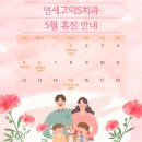 연세고덕에스치과의원 이미지