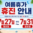 튼튼마취통증의학과의원 | 속초튼튼마취통증의학과의원 7월 여름휴가 휴진 안내