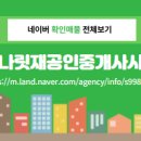 만족공인중개사사무소 이미지