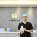 플러스치과의원 네이버블로그
