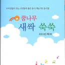 백암초등학교수정분교장 이미지