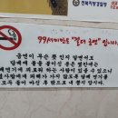 대둔산순두부집