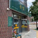 국수와 보리밥 | 대구 칠곡 집밥 맛집 구수산 "온정 국수와 보리밥" 보리밥 비빔밥과 국수 맛집 혼밥 내돈내산 가성비...
