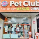 펫클럽 이미지