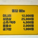 치산미나리 10호점 이미지