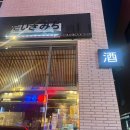 산척동 술집, 일본 느낌 낭낭한 이자카야 다이키미치 내돈내산 후기