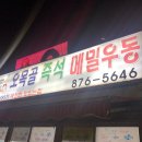 제물포매표소