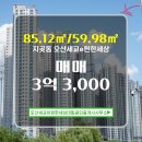 세교이편한공인중개사사무소 이미지