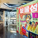 교실 속 책여행(초등) 이미지