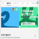 크링크링 이미지