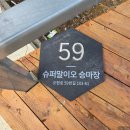 봉현슈퍼 네이버블로그