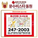 (주)롯데하이마트 울산대점 이미지