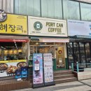 상동 포트캔커피에서 마셔본 아이스 아메리카노