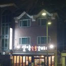 설악숯불갈비 이미지