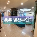 아이민산부인과의원 | (임신기록 35주 일기)보건소 산후도우미 신청 &amp; 충주 호암동 별산부인과 다녀왔어요 🤰 너무 맘에 들어요 ♡
