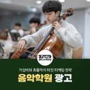 베이직음악학원 - 화성시 와우로 24 | 음악학원광고 효과 없다고 포기하기 전에 읽어보세요