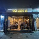 주례껍데기집 이미지