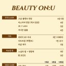 뷰티온유 - 천안시 서북구 | 뷰티온유