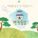 문화마을길-3 이미지