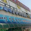 양푼이동태탕 이미지