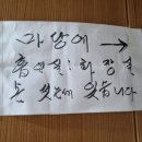 공원반점 - 창녕군 창한로 95 | 공원반점