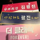 김광진 콘서트 | 김광진 앵콜 콘서트 후기 (2023.6.16)