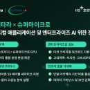 효성슈퍼 - 청주시 청원구 | 효성슈퍼