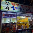 장수황기감자탕 이미지