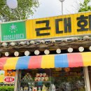 민속잡곡상회