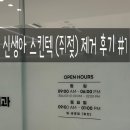 경희강남약국 | 육아일기| 70일아기 쥐젖(스킨텍)수술, 실밥제거 후기 &gt;긴글주의(내돈내산)