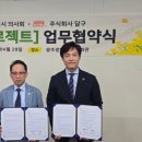 주식회사 달구 이미지