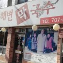 강릉수정막국수 이미지