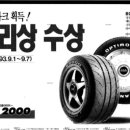 타이어1993 이미지