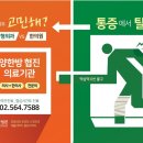 서울생생정형외과의원 이미지