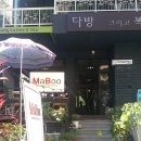 ma boo (마부) 이미지