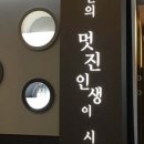멋진인생 두피센타