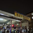 위성종휠얼라인먼트 이미지