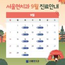 현치과 - 금천구 독산로 176 | 현치과