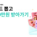 럭키비키뽑기 이미지