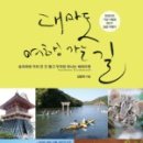 여행가는길 - 김해시 분성로 216 | 여행가는길