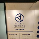 미소세무회계 - 유성구 관들1길 23 | 미소세무회계