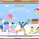 설날 연날리기 이미지