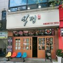 식껍홍성 네이버블로그