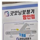 굿모닝보청기(함안점) | 할머니 모시고 다녀온 함안보청기업체 굿모닝보청기 함안센터 리얼후기