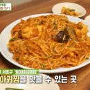서초아구찜 이미지
