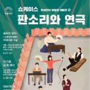 국악그룹 깍두기쇼 이미지